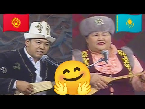 Видео: Шооу айтыш Азамат Болгонбаев Алтынгул Касымбекова кыргыз казак кыз жигит 🇰🇬🇰🇿