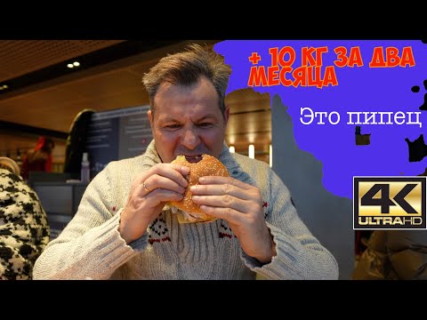 Видео: Распад СССР начался с этого. А наши пельменные были гораздо лучше!