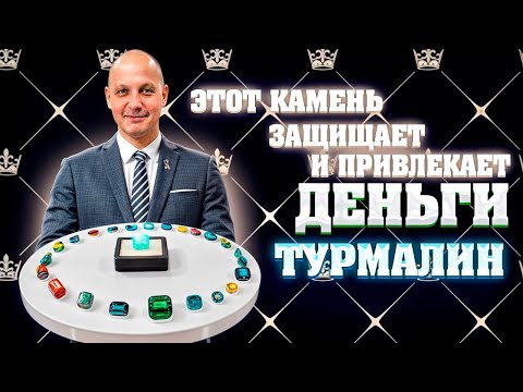 Видео: Сколько стоят эти удивительные камни? Покупайте выгодно!