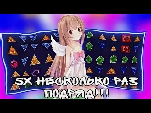 Видео: Х5 ИДУТ БЕЗ ОСТАНОВКИ!! ДАЖЕ Х10 ПОЙМАЛ В GEMS ODYSSEY!!