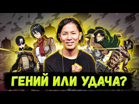 Видео: От любви до ненависти | История Хаджиме Исаяма (Атака Титанов)