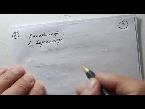 Видео: 9 сынып  №6 сабақ  Рентген сәулелері.