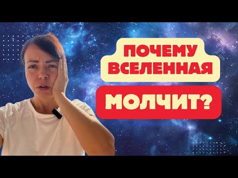 Видео: Как, когда и какие желания исполняются | Закон соответствия вибраций