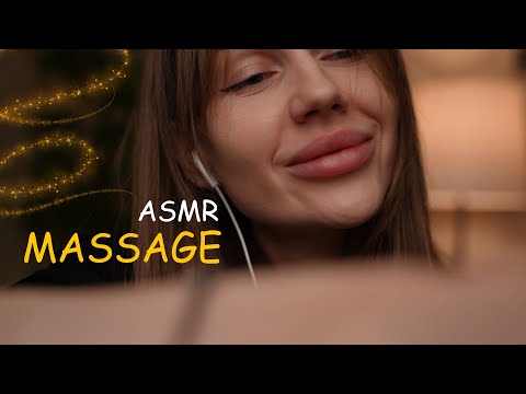 Видео: ASMR MASSAGE 😌 сделаю тебе приятнейший массаж перед сном 🌙