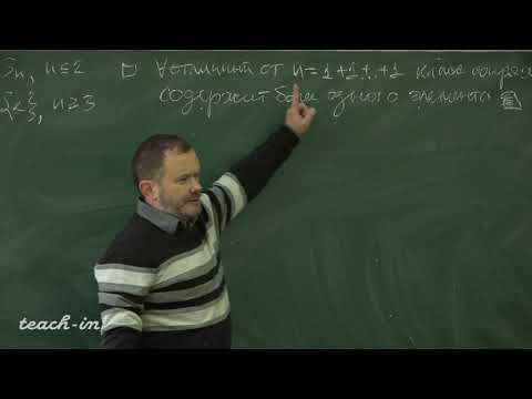 Видео: Аржанцев И.В. - Алгебра. Часть 2. Лекции - 4. Классы сопряжённости в группах