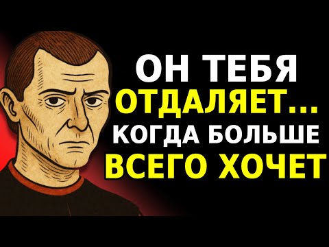 Видео: ПОЧЕМУ КТО-ТО ОТДАЛЯЕТСЯ ОТ ТЕБЯ, КОГДА БОЛЬШЕ ВСЕГО ТЕБЯ ЖЕЛАЕТ (И ТЫ НИКОГДА ЭТО НЕ ПОНИМАЛ)