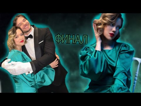 Видео: Стрим Маши Романовой Пацанки 8 ФИНАЛ