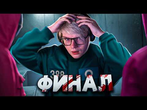 Видео: ФИНАЛ Игры в Кальмара в Dota 2! ПОБЕДИТЕЛЬ ПОЛУЧАЕТ ВСЕ!