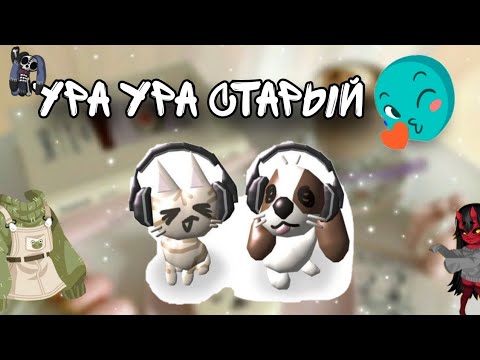 Видео: ВЕРНУЛИ СТАРЫЙ АККАУНТ 😱😰😱😰 / прокачиваю аккаунт с нуля 🤑 / Rornik/ #highrise