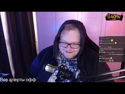 Видео: Стрим 24.02 | просто поговорить