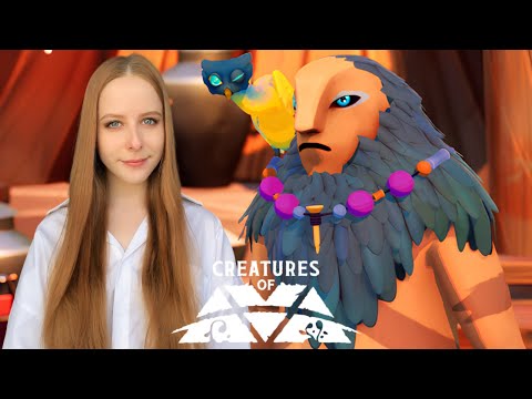 Видео: ВСТРЕЧА С ШАМАНОМ | CREATURES OF AVA #4