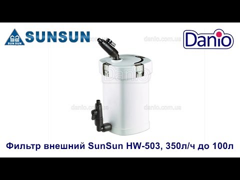 Видео: Фильтр внешний SunSun HW-503, 350 л/ч, для аквариумов до 100 литров