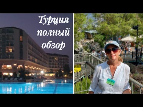 Видео: БОЛЬШОЙ ОБЗОР ОТЕЛЯ - Hedef Beach Resort & Spa @ArinaMiroshina