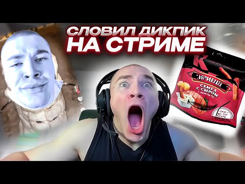 Видео: ДЕРЗКО69 ЧУТЬ НЕ СЛОВИЛ БАН на СТРИМЕ | DERZKO69 СМОТРИТ ТИК ТОК | derzko69 лучшее