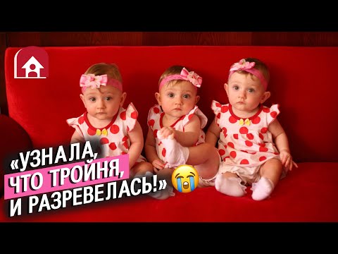 Видео: Родители тройняшек | Неудобные вопросы