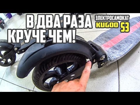 Видео: В два раза лучше чем электросамокат Kugoo s3! Бюджетный самокат едет далеко!