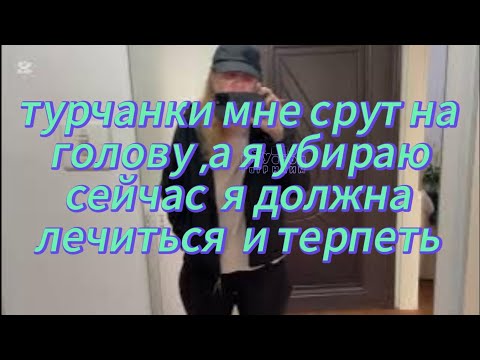 Видео: Узбечка и Турок Сосед Год мы Терпели Драки До Утра Не Спали 