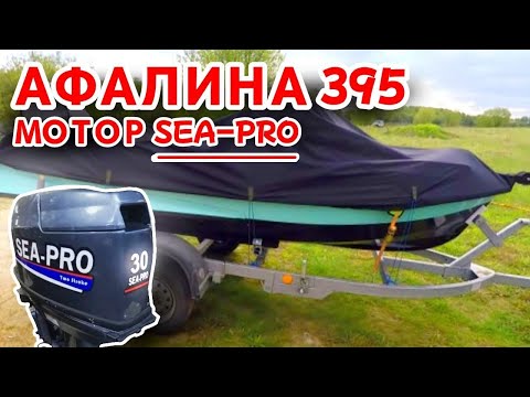 Видео: АФАЛИНА 395 ПОД МОТОРОМ ! В КАЙФ! МОСКВА РЕКА!