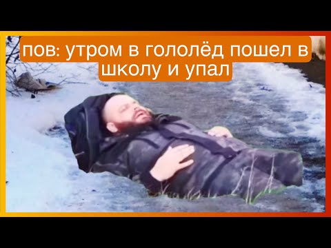 Видео: тикток упал | подборка мемов