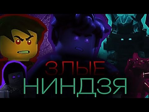 Видео: Все ниндзя были злыми? Новая мини фигурка Джея ‼️|Джек Ниндзягоман