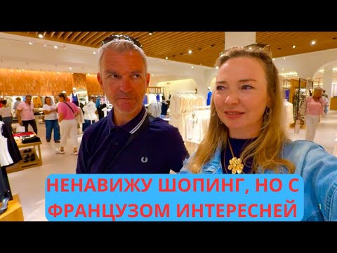 Видео: Прогулка по магазинам на Тенерифе для тех, кто их терпеть не может, но с французом хотя бы весело.