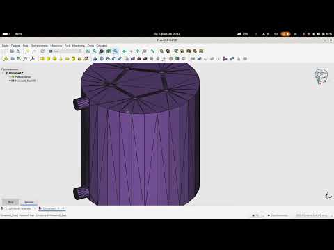 Видео: Редактирование STL-файлов в программе Freecad