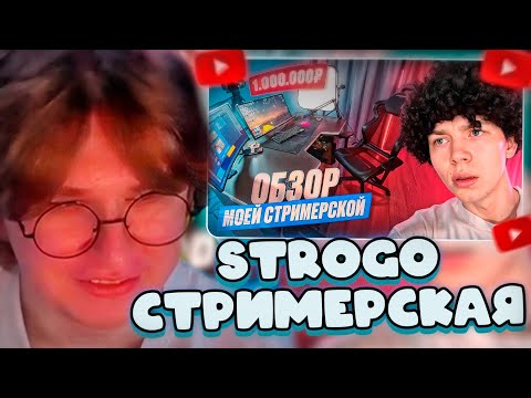 Видео: ФИСПЕКТ СМОТРИТ: ОБЗОР МОЕГО СТРИМЕРСКОГО МЕСТА ЗА 1.000.000 РУБЛЕЙ