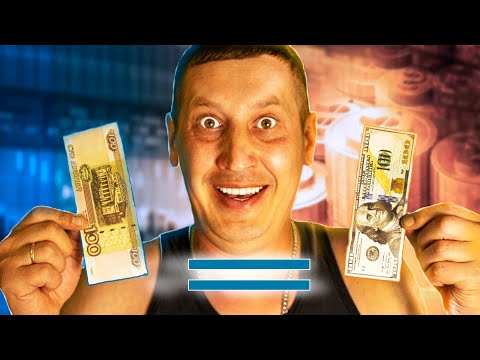 Видео: Что если доллар будет стоить 1 рубль
