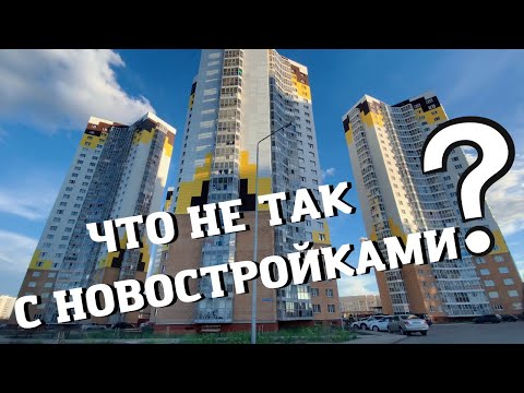 Видео: Недвижимость в Караганде || Что не так с НОВОСТРОЙКАМИ || Самый ВЫСОКИЙ дом