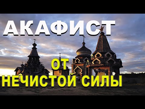 Видео: Сильное проклятье растает как дым после этой молитвы .