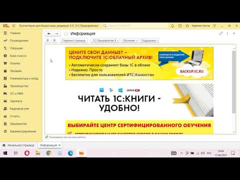 Видео: Урок№9 - Основные проводки в бухгалтерии в 1С. План счетов