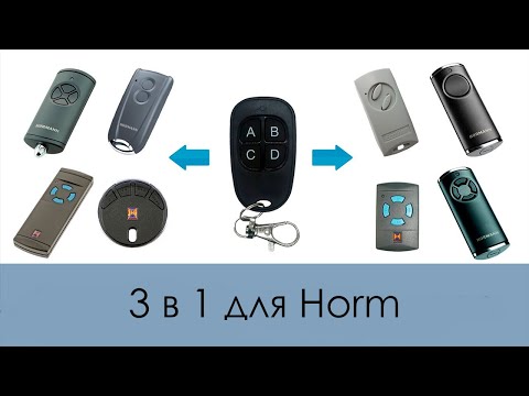 Видео: Новинка! Пульт 3 в 1 для Horm | Копировщик BS, Ecostar и статики + аналог