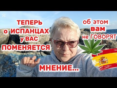 Видео: 🇪🇦 ВЫ НИКОГДА НЕ ДОГАДАЕТЕСЬ о ЕГО ЗАВИСИМОСТИ🤷ВСЕ об ЭТОМ ЗНАЮТ и МОЛЧАТ/СУХОЙ ЗАКОН для ВОДИТЕЛЕЙ