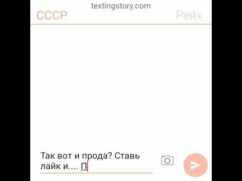 Видео: З глава:Рейх и СССР ~