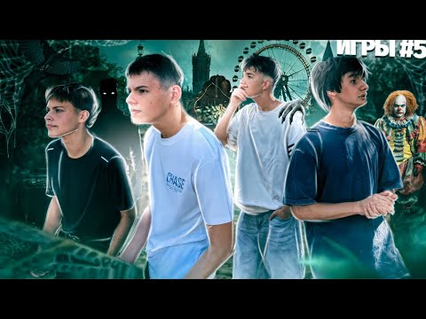 Видео: ОХОТА НА УЧАСТНИКОВ В  ЗАБРОШЕННОМ ПАРКЕ РАЗВЛЕЧЕНИЙ!!| Игры MrEvan часть 3