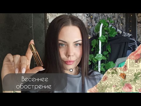 Видео: SHIK и AMOUAGE  снова подсела на декоративку 💖