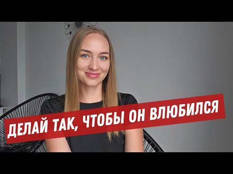 Видео: Главная ошибка в переписке, из-за которой мужчина отдаляется