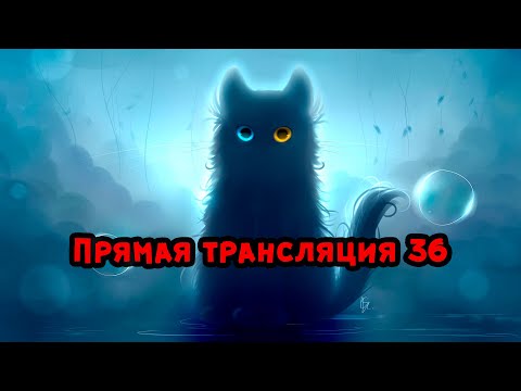 Видео: Прямая трансляция 36 _ SCP-1562, рассказ "Картинка в доме" и игра Stray (котики и постапок)