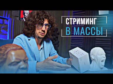 Видео: Удобный и недорогой Hi-Fi! Стример Wiim Pro