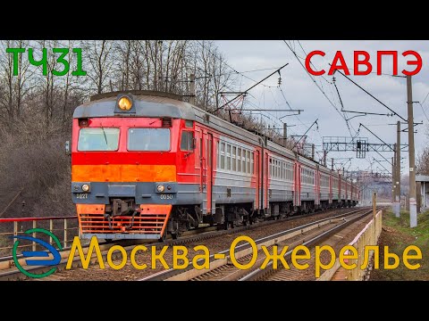 Видео: Информатор: Москва (Павелецкий вокзал) - Ожерелье САВПЭ настоящий из ЭД2Т-0050