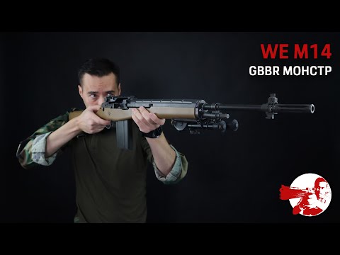 Видео: Ковыряемся во внутрянке M14 GBBR от WE