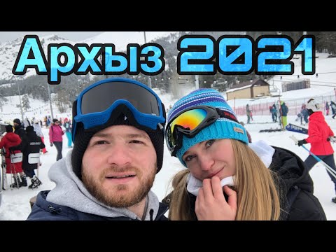 Видео: Архыз 2021,СТОИТ ЛИ ЕХАТЬ ?Цены,Жильё,Еда (Зимний отдых на Кавказе)