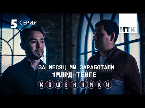 Видео: Вы наивные и неграмотные | Мошенники 5 серия [4К]