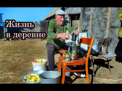 Видео: Делаем ЯБЛОЧНЫЙ СОК. Варим ЗАКУСКУ ИЗ КРАСНОЙ СВЁКЛЫ. ЗАПАСЫ НА ЗИМУ. ЖИЗНЬ В ДЕРЕВНЕ.