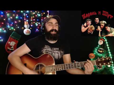 Видео: Фокусник - Король и Шут (кавер - Виталий Подземный)