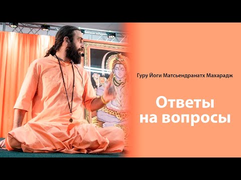 Видео: Ответы на вопросы №23