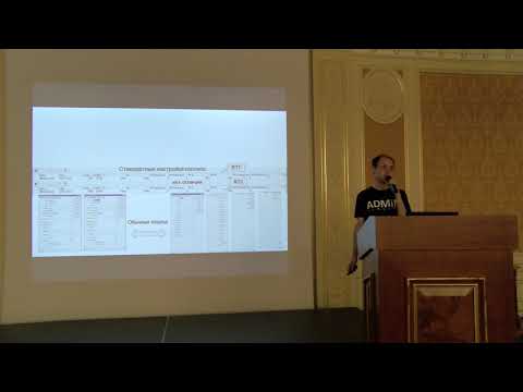 Видео: Эффективная работа  с Mikrotik