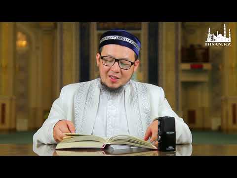 Видео: ИМАН ҚУАТЫ | Ұстаз : Айбек Омар | IHSAN.KZ
