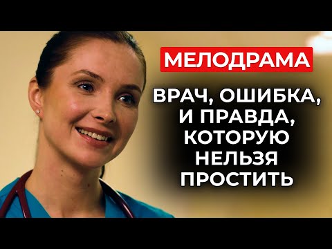 Видео: 😭 ЛЮБОВЬ, СТАВШАЯ ГРЕХОМ: ОНА ЛЮБИЛА ЕГО ДО БЕЗУМИЯ… ПОКА НЕ УЗНАЛА, КТО ОН НА САМОМ ДЕЛЕ! | Новинки