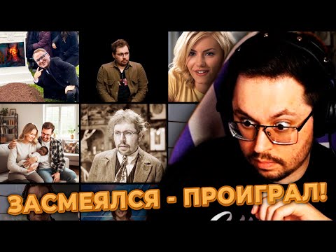Видео: УСТРОИЛ БИTBУ МЕМОВ 😳 И пошло НЕ ПО ПЛАНУ... ► Конкурс мемов подписчиков @CakeStream